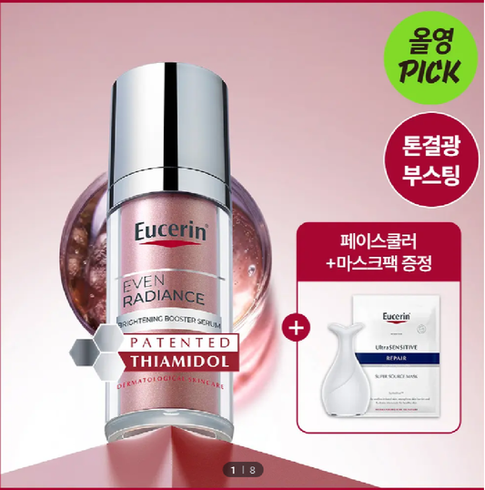 K-skin Eucerin Even Radiance Brightening Booster Serum 30ml Special Set (+Mask Sheet + Face Cooler)