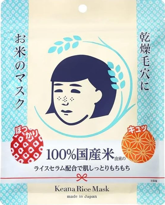 HOSHISU Japanese Rice Face Mask, 100% Japanese Rice Serum, Hydrating Moisture Mask for Pores, 10 Pieces, Made in Japan