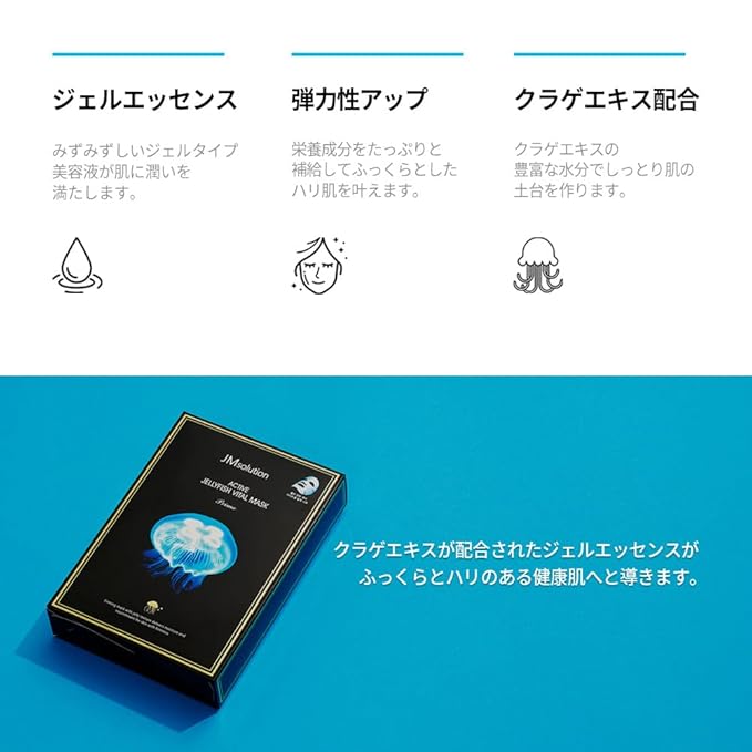 JMsolution アクティブジェリーフィッシュウォーターフルマスク | クラゲエキス、コラーゲン、ヒアルロン酸配合で深層保湿＆ハリ | エッセンス33ml | 韓国製シートマスク | 10枚入り