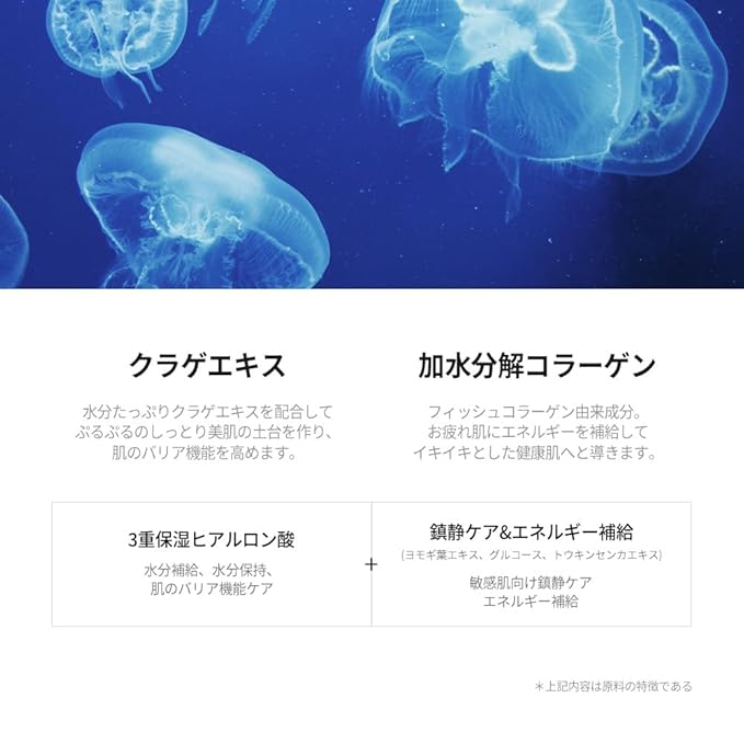 JMsolution アクティブジェリーフィッシュウォーターフルマスク | クラゲエキス、コラーゲン、ヒアルロン酸配合で深層保湿＆ハリ | エッセンス33ml | 韓国製シートマスク | 10枚入り