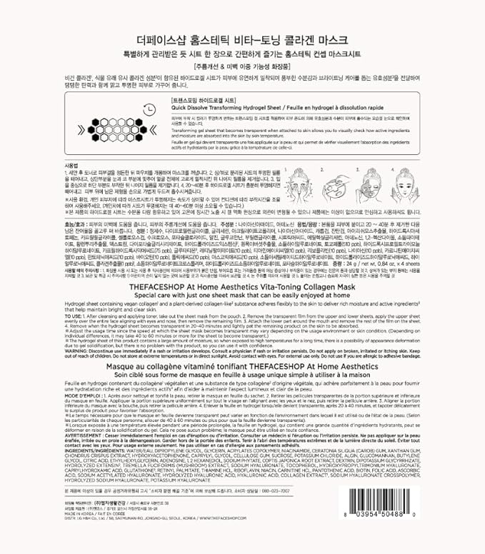 THE FACE SHOP ビタトーニング ヴィーガンコラーゲン フェイスマスク 韓国ガラス肌に必須 ハイドロゲルマスク 保湿 & 肌の弾力性 肌トーンのむらを改善 4枚入り